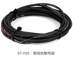 ST系列溫度傳感器