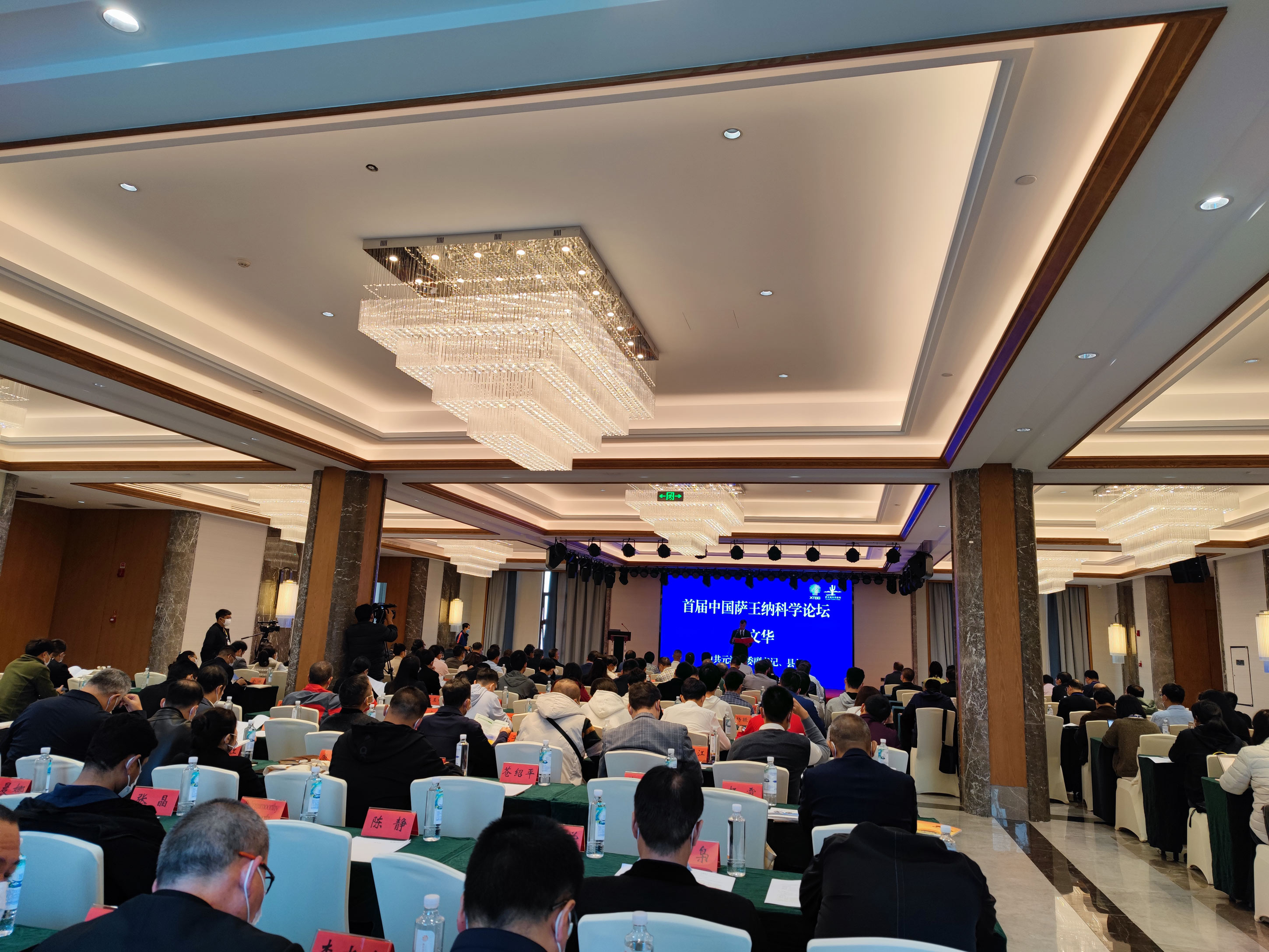 薩王納科學(xué)論壇 薩王納科學(xué)論壇