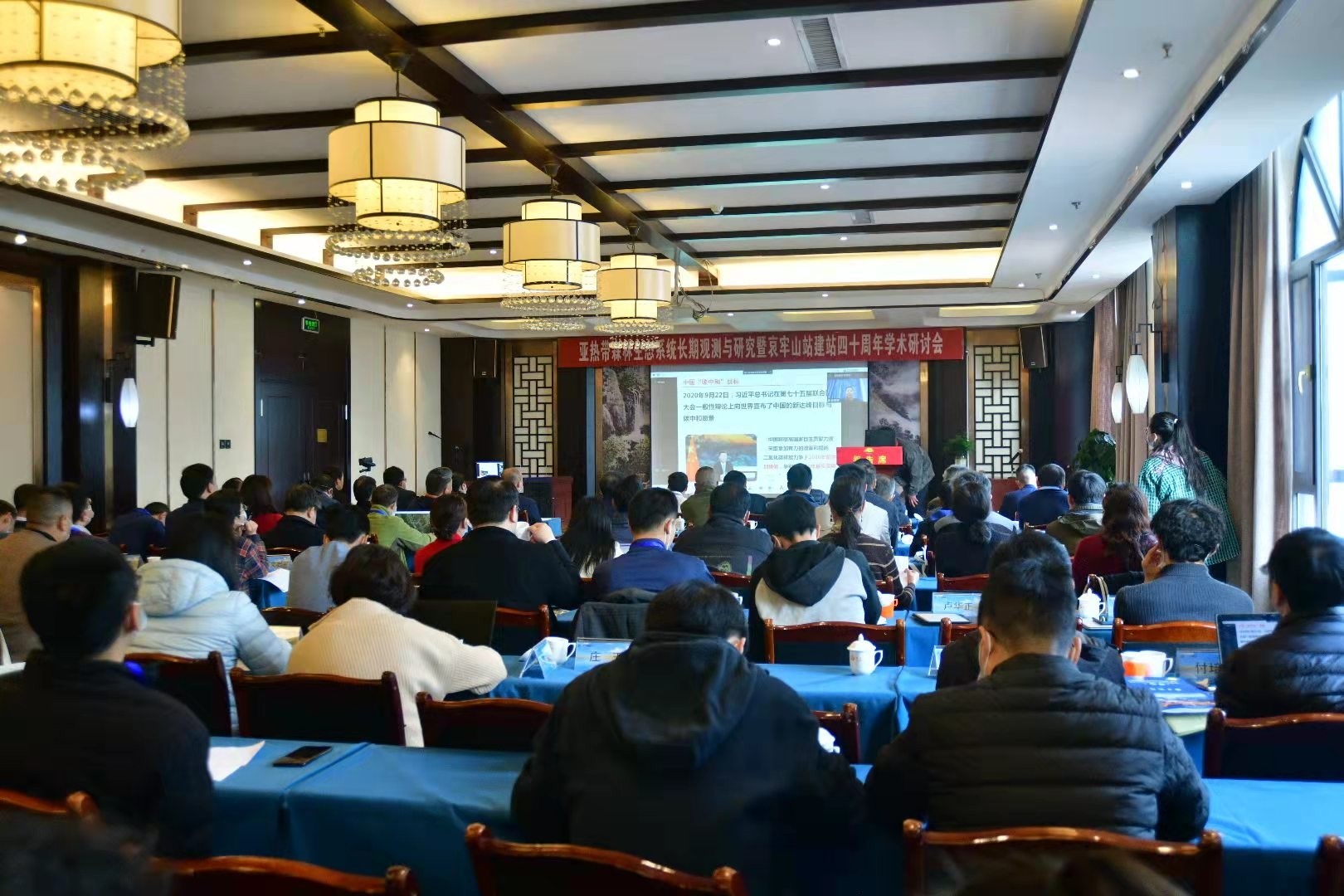 哀牢山建站40周年 哀牢山建站40周年