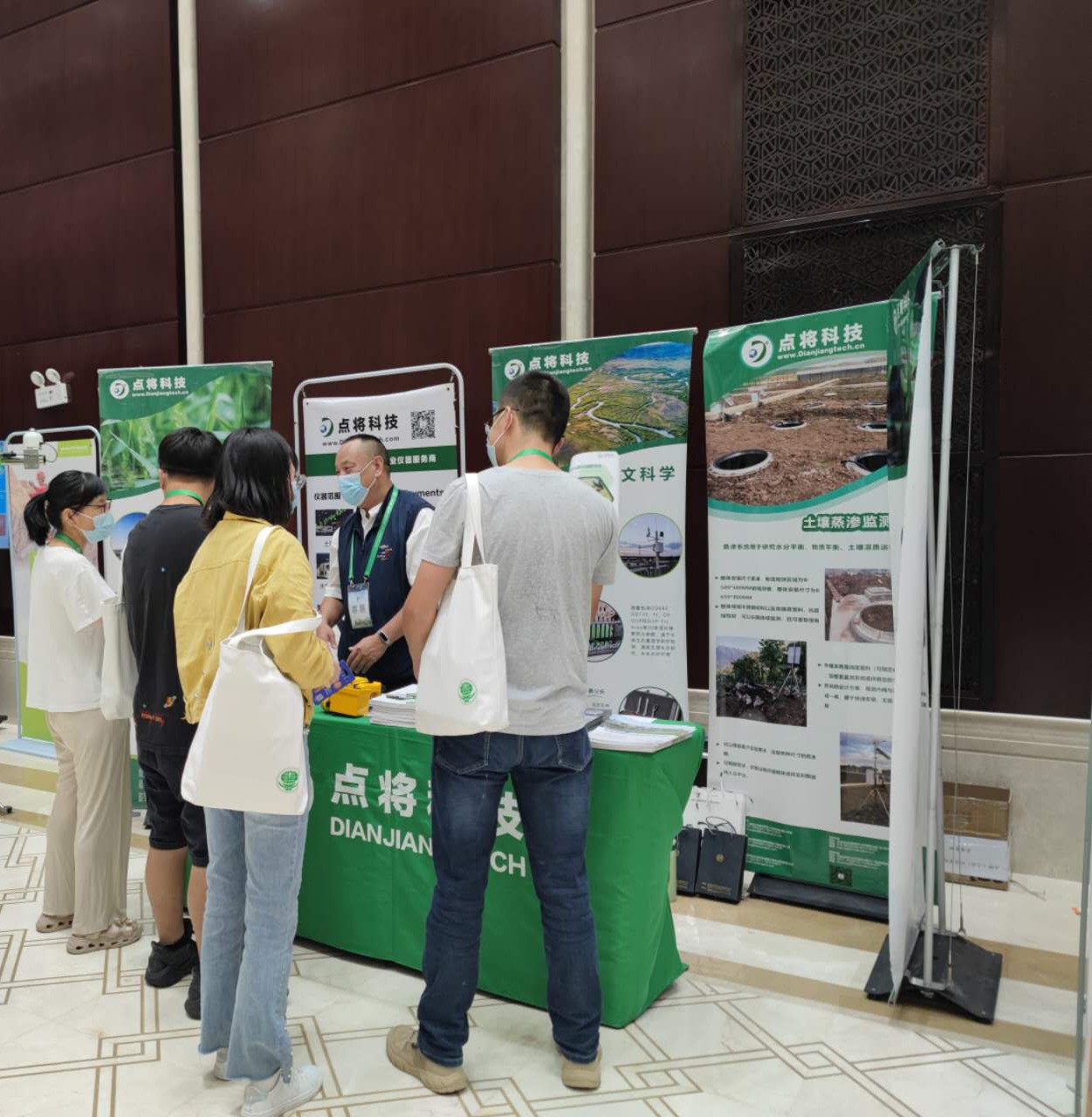 生態(tài)學(xué)大會(huì)