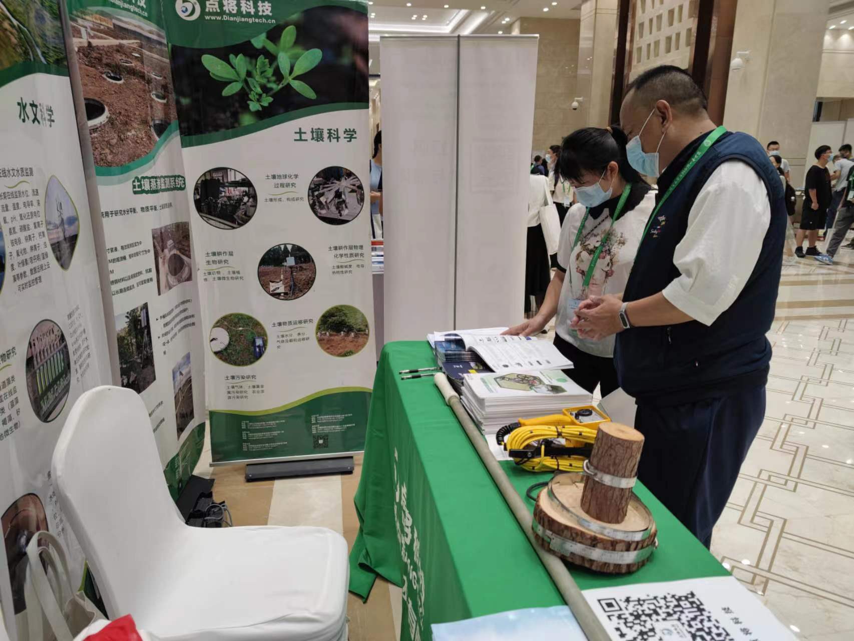 中國(guó)生態(tài)學(xué)大會(huì)