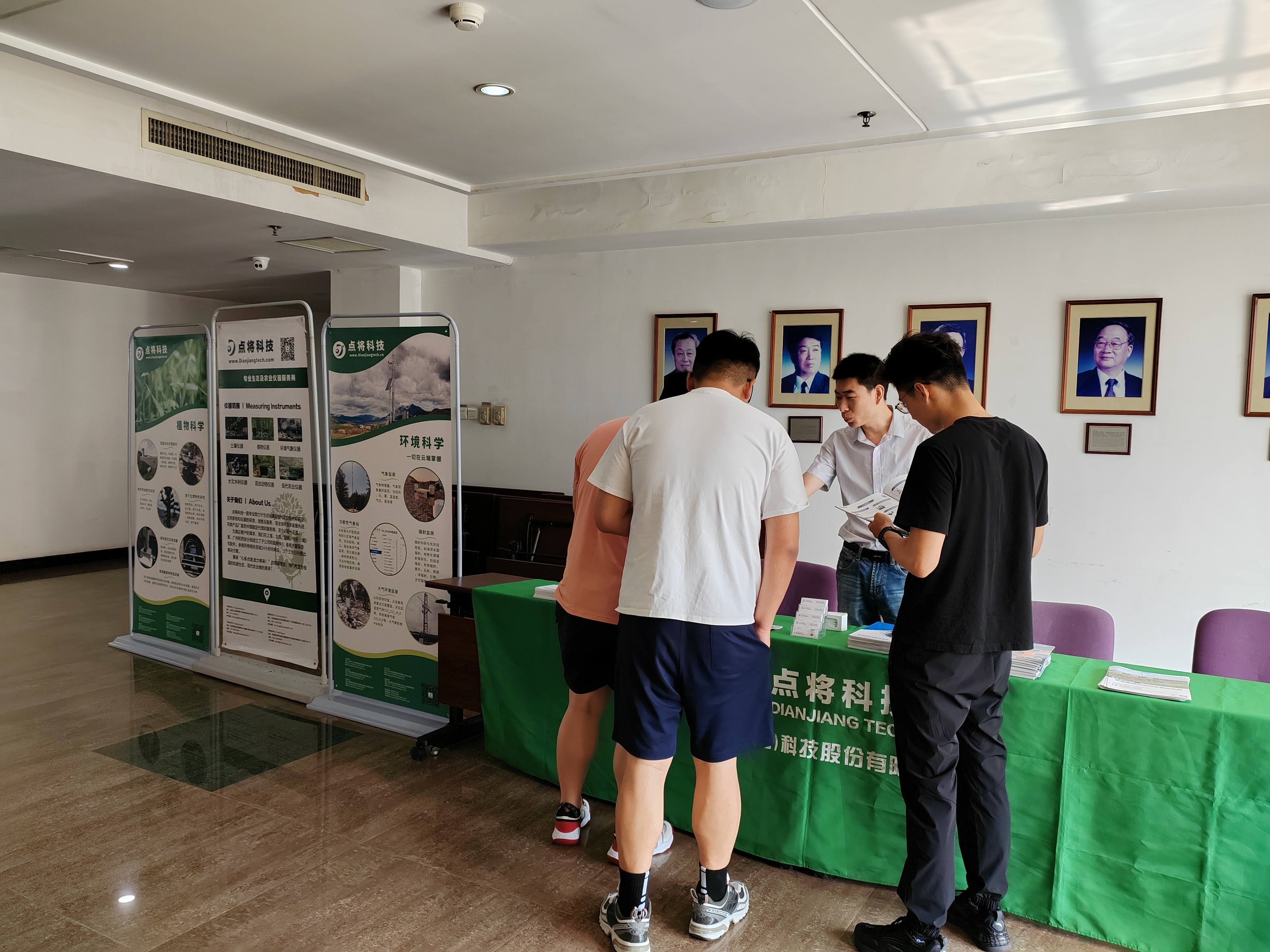 點將科技展臺 點將科技展臺