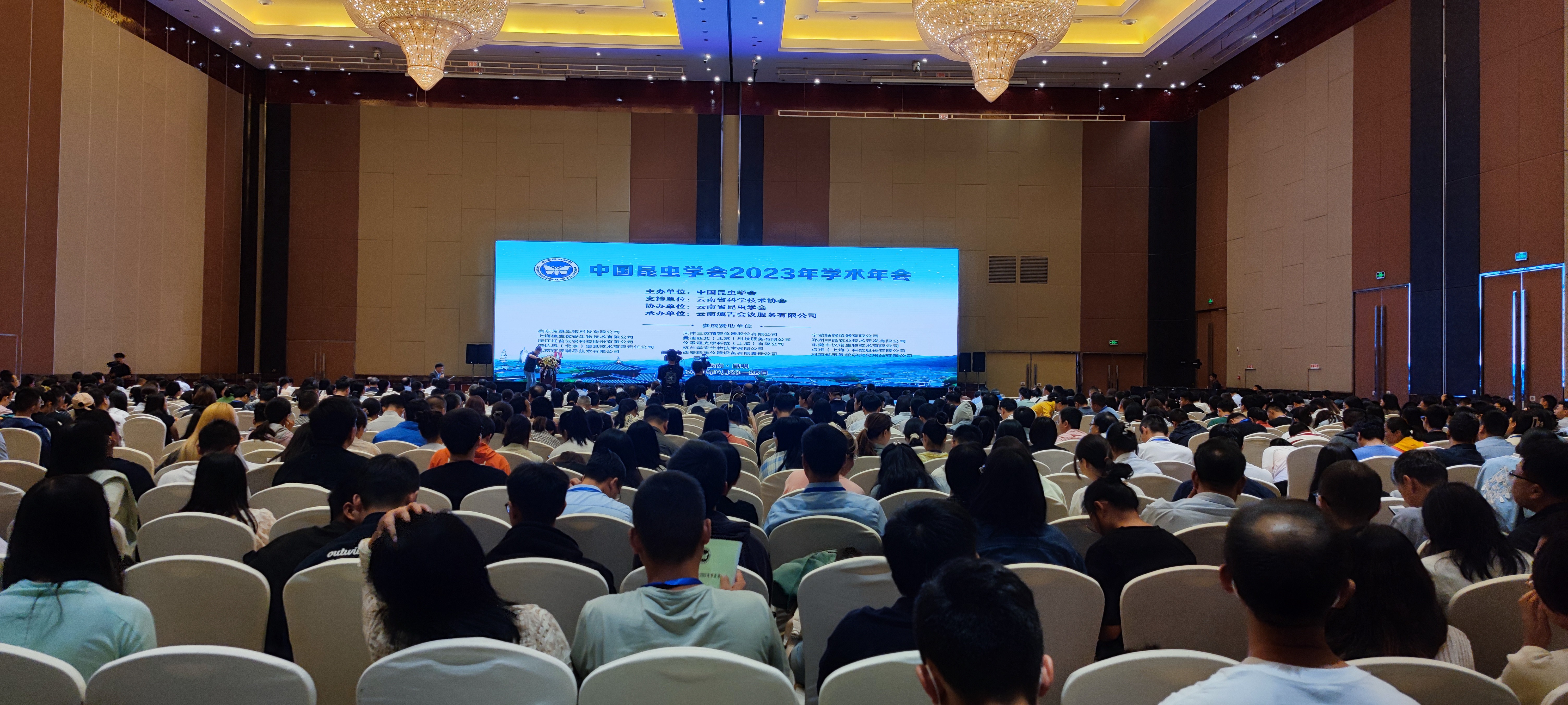 昆蟲(chóng)學(xué)會(huì)2023年年會(huì)