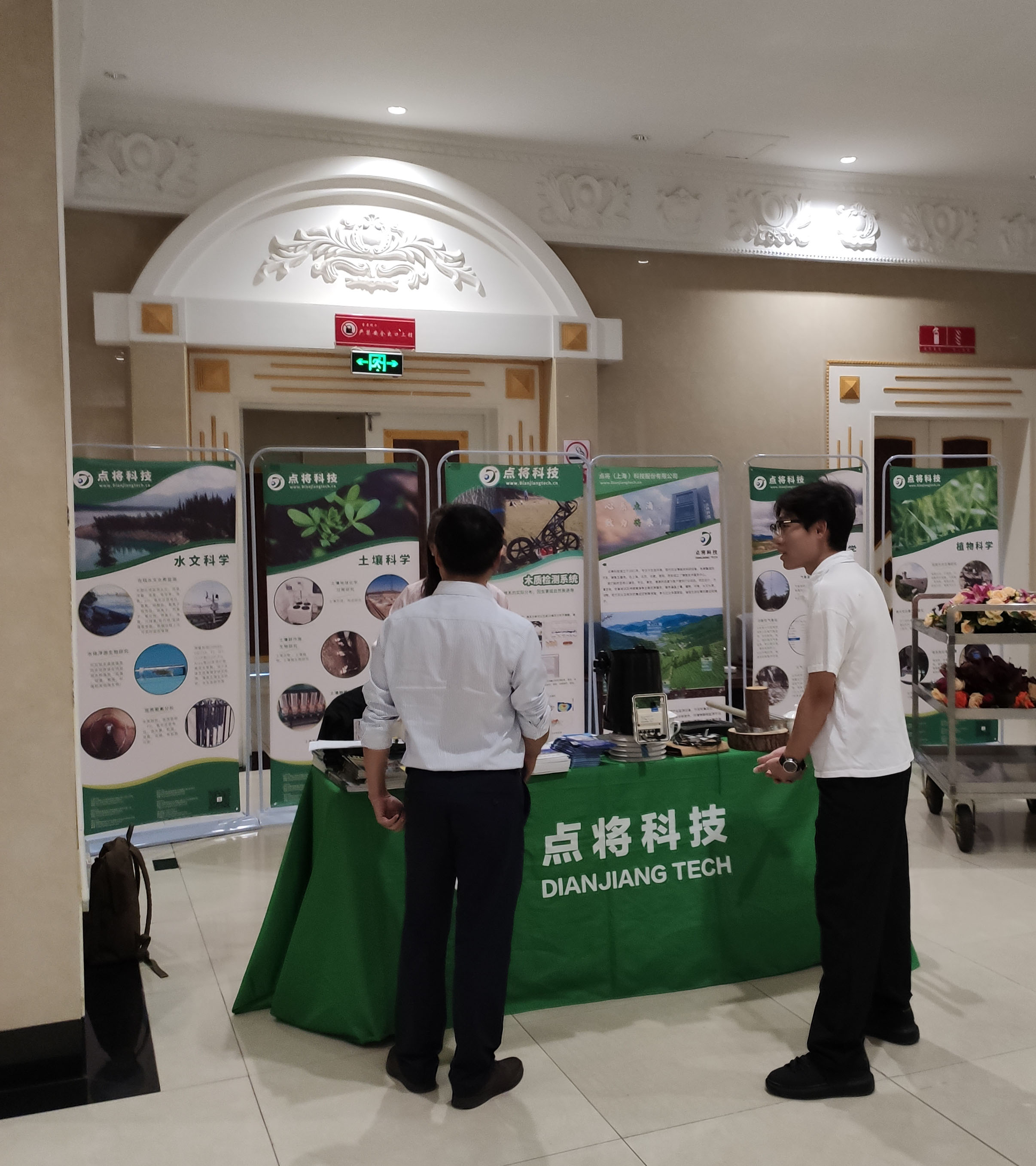 點將科技 點將科技