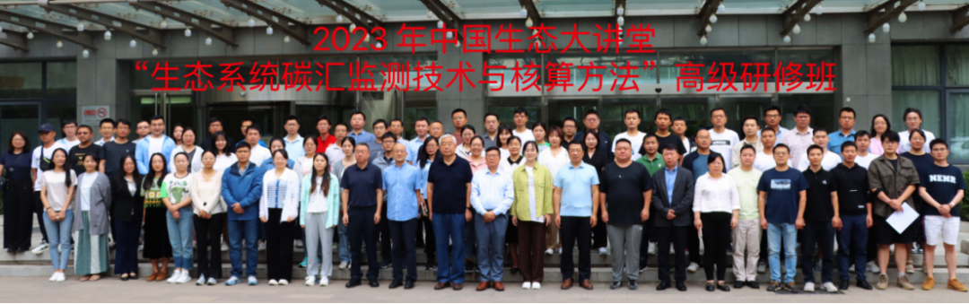 生態(tài)大講堂