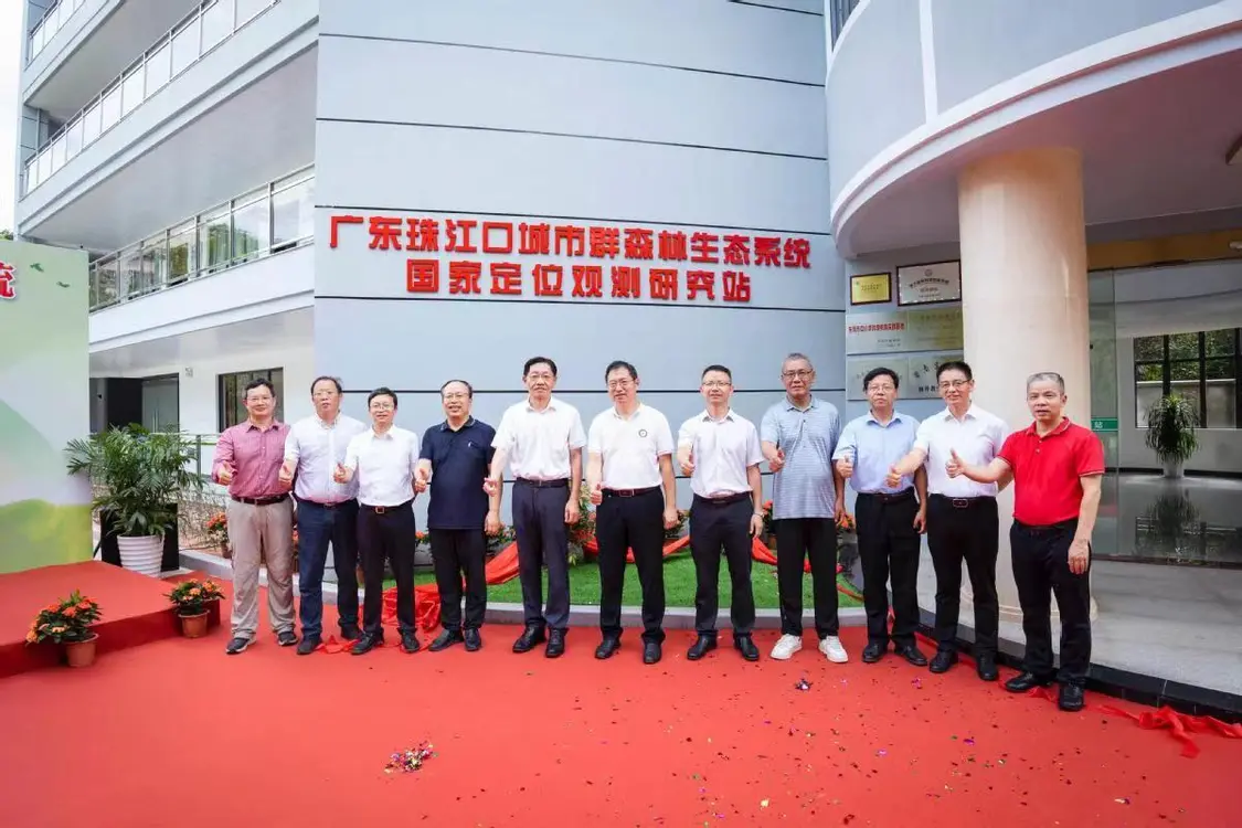 廣東珠江口城市群森林生態(tài)系統(tǒng)國家定位觀測站