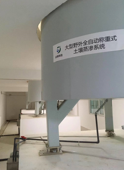 土壤蒸滲系統(tǒng) 土壤蒸滲系統(tǒng)