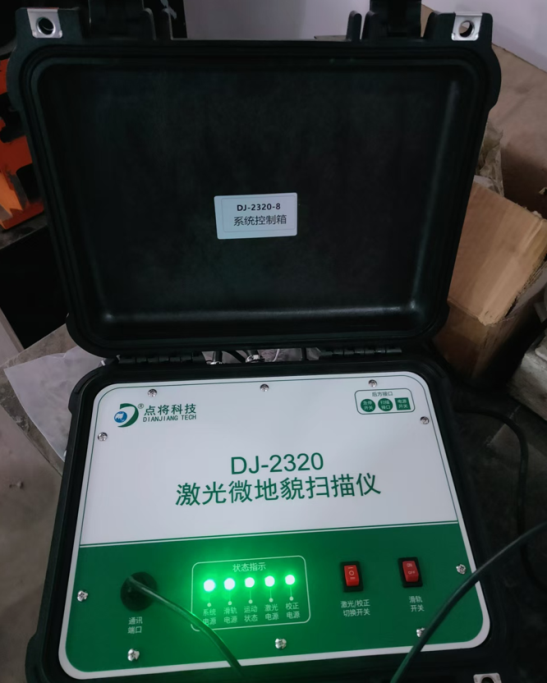 激光微地貌掃描儀
