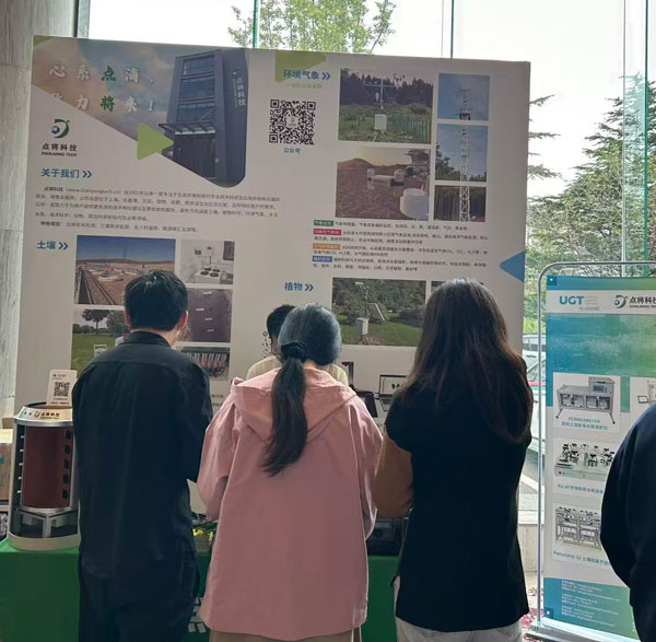 草學(xué)會2025年會 草學(xué)會2025年會