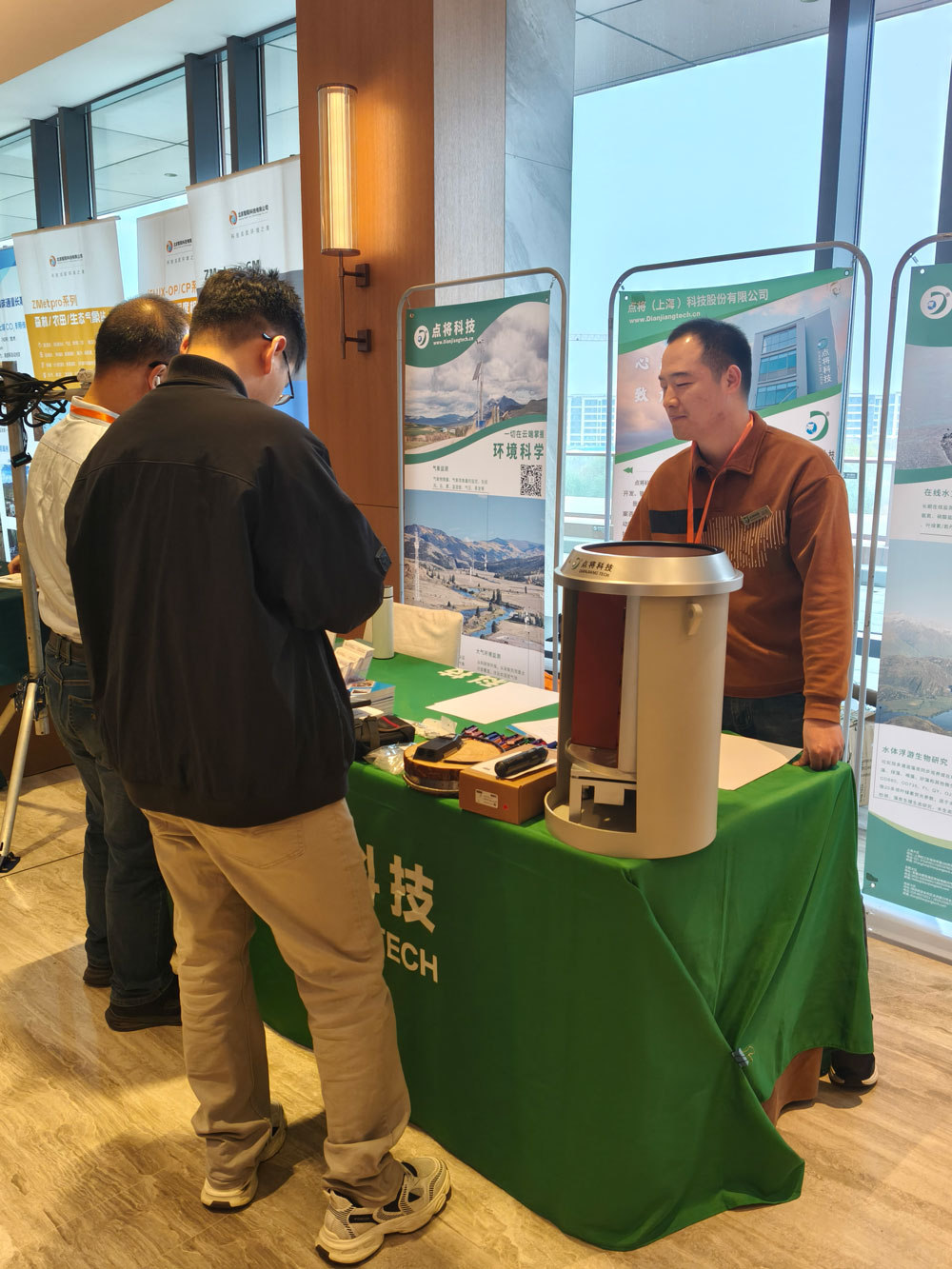 中國生態(tài)水文論壇&點將科技