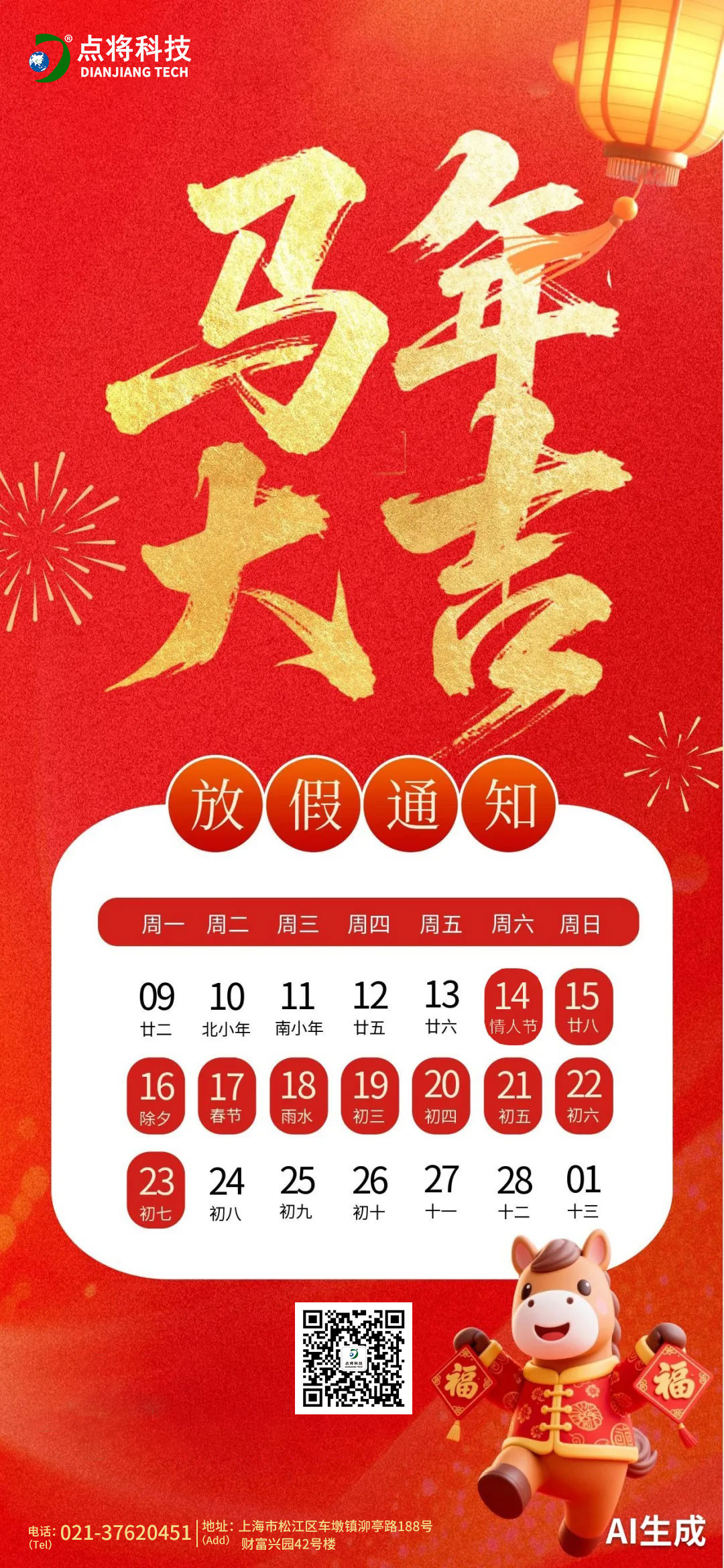 點(diǎn)將科技 點(diǎn)將科技